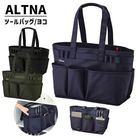 リヒトラブ ツールバッグ ヨコ型 ALTNA A-7750