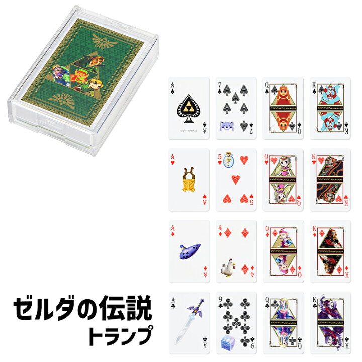 楽天市場】任天堂 トランプ ゼルダの伝説 TRP-NZLT : 文具の 