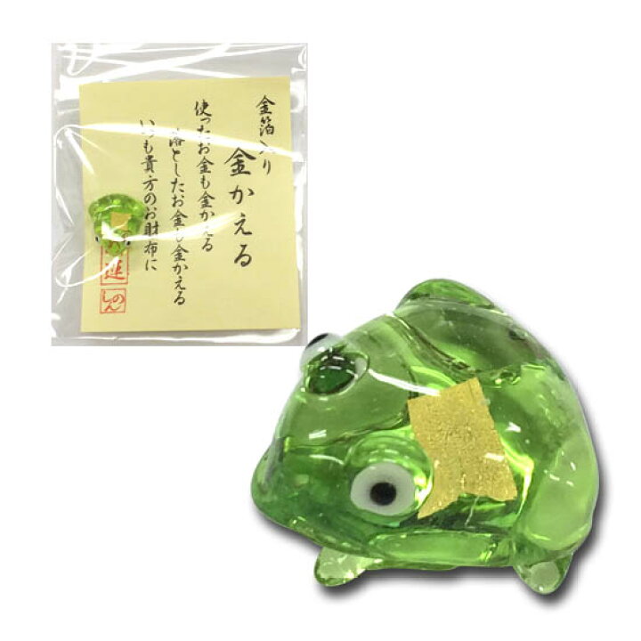 楽天市場 表現社 金箔入りクリスタル 財布お守り 金かえる 28 580 ネコポスも対応 文具のワンダーランド キムラヤ