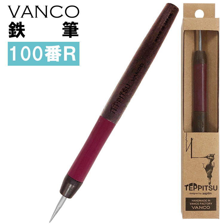 バンコ 鉄筆 スタイラス 100番R 90710 文具のワンダーランド キムラヤ バンコ(VANCO) エンジ色 鉄筆 木製 特殊鋼 