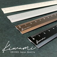 共栄プラスチック Kiwami 定規 15cm LR 左右利き手対応 ホワイト シルバー シルバーグレー ブロンズ ゴー…