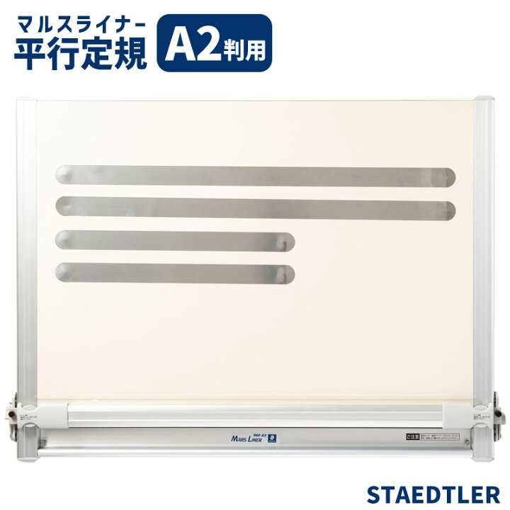 楽天市場】ステッドラー マルスライナー 平行定規 A2判用960 A2 【送料 