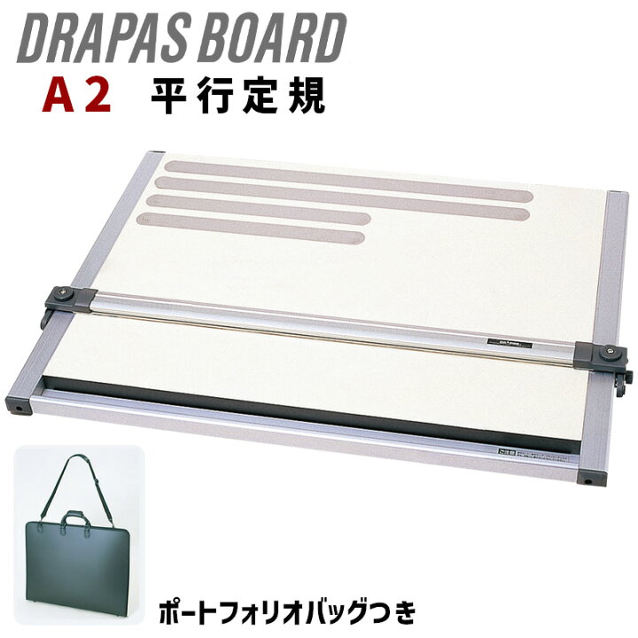 楽天市場】【当日出荷/営業日正午まで】 DRAPAS 三幸製図 A2平行定規 