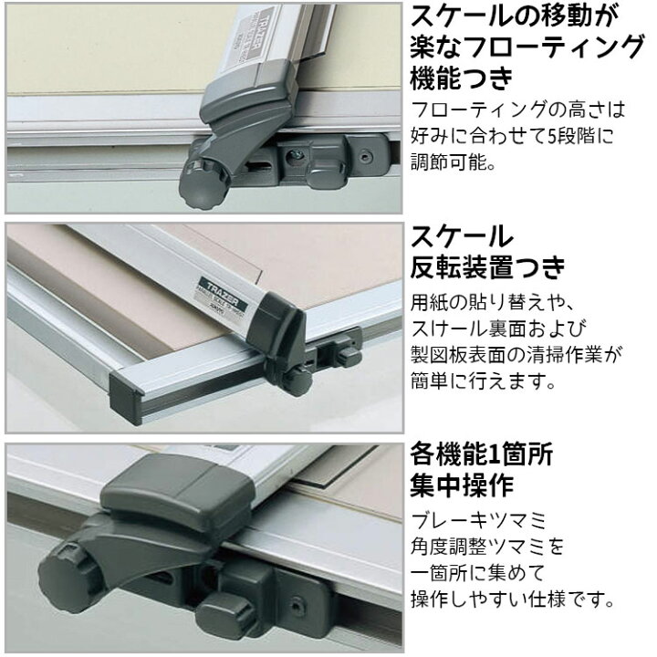 楽天市場】コクヨ トレイザー 平行定規 マグネット 製図板 A2サイズ 