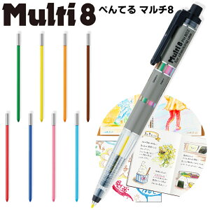 ぺんてる マルチ8 単品 PH802 ホルダー式 シャープペンシル 色鉛筆 2mm 多色色鉛筆