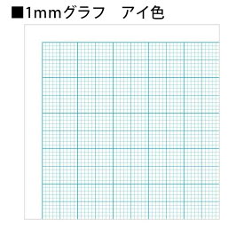 SAKAEテクニカルペーパー グラフ用紙 1mm 上質紙 81.4g/m2 アイ色 グリーン オレンジ A2 A3 A4 B3 B4 B5