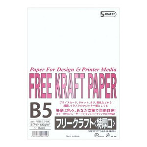 SAKAEeNjJy[p[ t[Ntgy[p[ B5 50  182mm×257mm 120g/m2 OAp Rs[p Ntg Rs[ CNWFbg [U[v^[ zCg CguE uE 