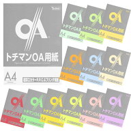 SAKAEテクニカルペーパー カラー PPC用紙 極厚口 A4 50枚 128g/m2 紙厚150μ ホワイト ブルー グリーン …