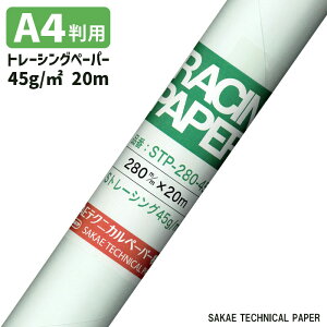SAKAEeNjJy[p[ A4p20m Sg[VOy[p[ [ 45g/m2 STP-280-45