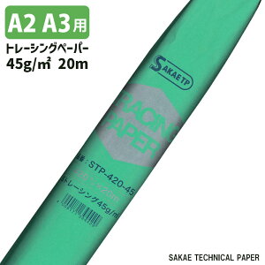 SAKAEeNjJy[p[ A2 A3 p20m Sg[VOy[p[ [45g/m2 STP-420-45