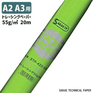 SAKAEeNjJy[p[ A2 A3 p20m Sg[VOy[p[ [55g/m2 STP-420-55
