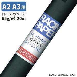 SAKAEeNjJy[p[ A2 A3 p 20m Sg[VOy[p[ [65g/m2 STP-420-65