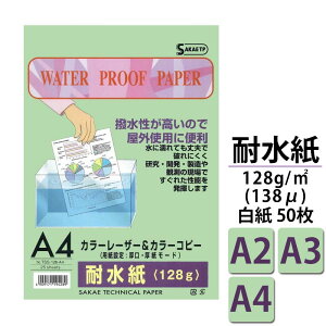 SAKAEeNjJy[p[ ϐ  128g/m2 138 25 J[[U[v^p TSS-128-A2 TSS-128-A3 TSS-128-A4