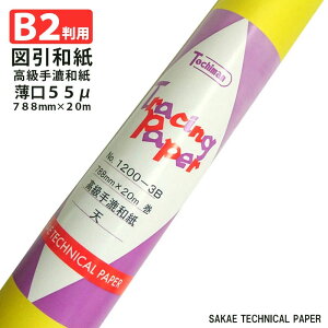 SAKAEeNjJy[p[ B2p [ }a V 55 788mm×20m 1200-3B