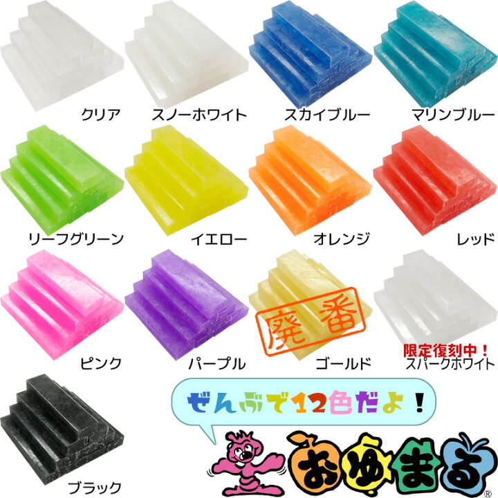 楽天市場】ヒノデワシ おゆまる 単色 10個入り プラスチック粘土 