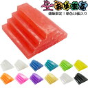 ヒノデワシ おゆまる 単色 10個入り プラスチック粘土 【ネコポスもOK】