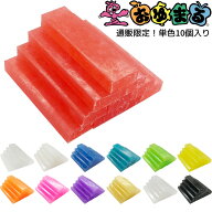 ヒノデワシ おゆまる 単色 10個入り プラスチック粘土