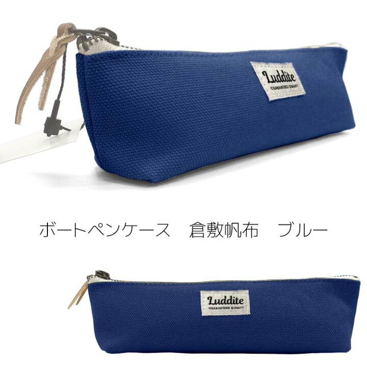 楽天市場】ラダイト ボートペンケース 倉敷帆布 ブルー LDH-BPN-02 : 文具のワンダーランド キムラヤ 楽天市場】ラダイト ボートペンケース 倉敷帆布 ブルー LDH-BPN-02 : 文具のワンダーランド キムラヤ