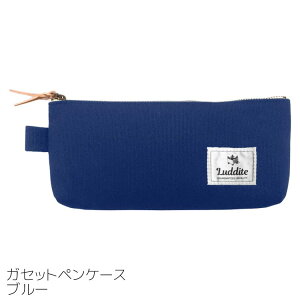 ラダイト ガセット ペンケース 倉敷帆布 ブラック ブルー カーキ グリーン イエロー キナリ グレー ブルーグレー ダルピンク グレージュ セージグリーン レッド コバルトブルー LDH-GPN 【2点