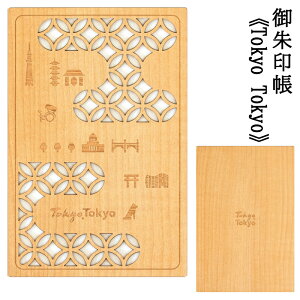 iP N[V  Tokyo Tokyo CRU-CIAL 23110SSOylR|XOKz  [o ؐ  a 