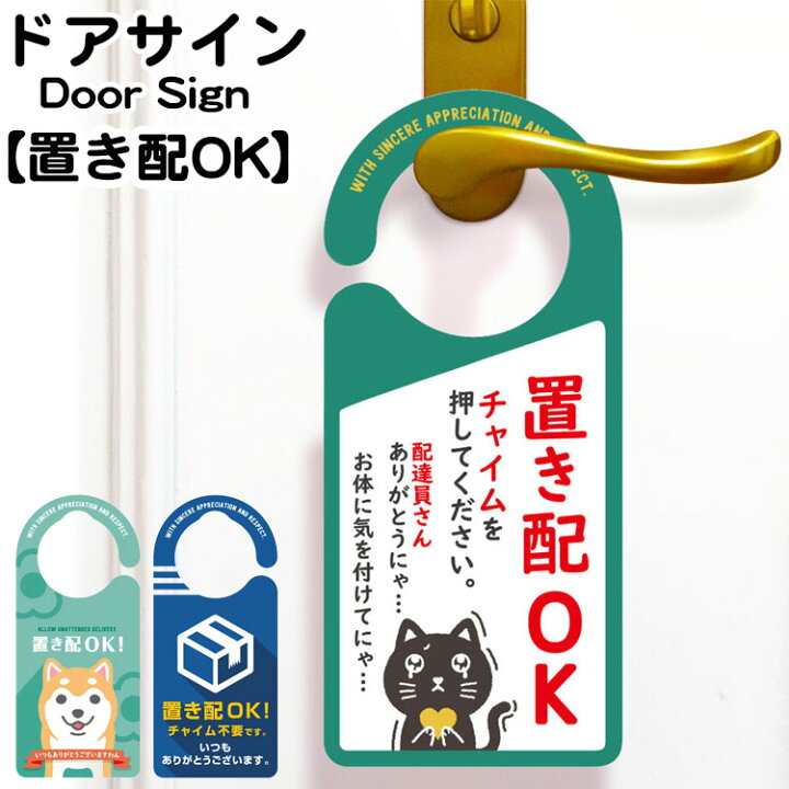 楽天市場】ヘキサゴン ドアノブプレート 置き配 黒ネコ ブルー 柴犬 