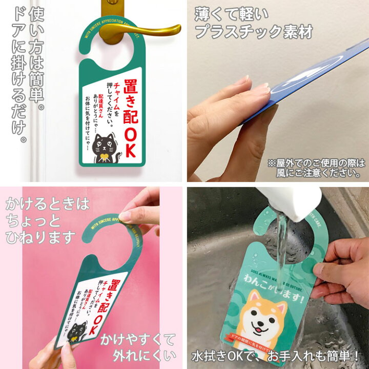 楽天市場】ヘキサゴン ドアノブプレート 置き配 黒ネコ ブルー 柴犬 