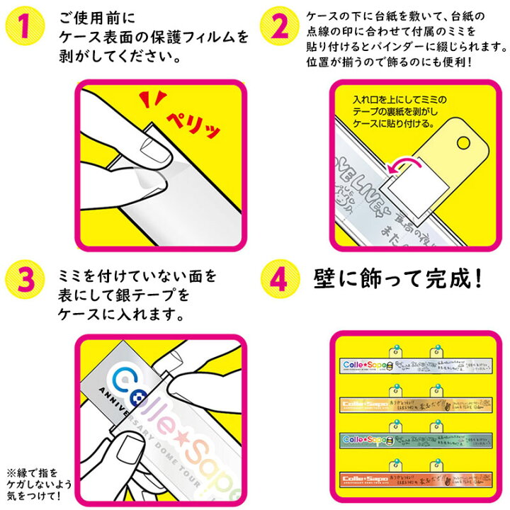 楽天市場】ハピラ コレサポ 銀テケース カザール 50cm GTC50 銀テープ 