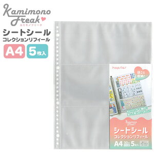 �n�s�� �V�[�g�V�[�� �R���N�V���� ���t�B�[�� �J�~���m�t���[�N A4 30�� 2���o�C���_�[�Ή� 5���� ���R����^�C�v �X�e�b�J�[ KRF01