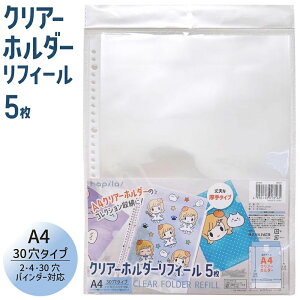 ns RT| NA[z_[p tB[ 30 A4 5 NAt@C RF37