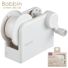 コクヨ ボビンコマキキ ホワイト Bobbin マスキングテープ テープ T-BR101W