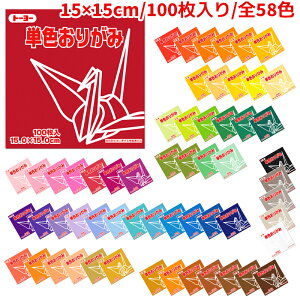 g[[ PF 肪 15cm×15cm S58F 100 150mmy1ւɂ2_܂ŃlR|XΉz