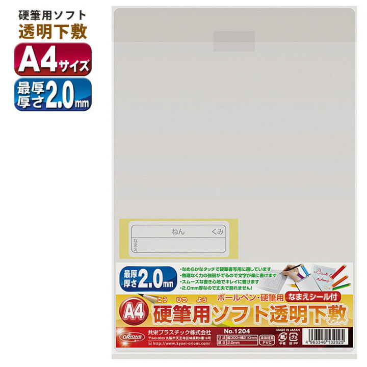 終末のハーレム 特製クリアカラー下敷き UDCO 楽天市場】共栄 
