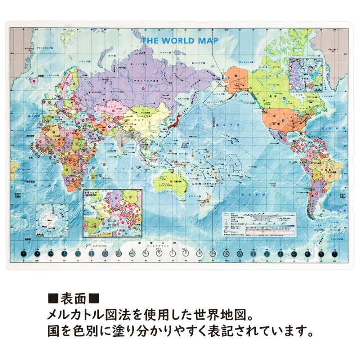 楽天市場 下敷き 判 東京カートグラフィック 世界地図 Pswm 単品ならネコポスも対応 文具のワンダーランド キムラヤ