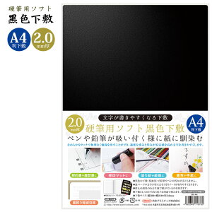 hvX`bN ~ dMp\tgF~ A4 2mm SBL-A4 yPiȂlR|XΉz