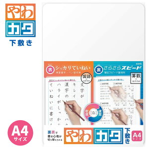 下敷き 文具の通販 価格比較 価格 Com