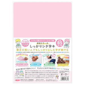 ���h�v���X�`�b�N �����J���[�̂�������V�^���L B5 ���~�� �������� ������ ���� �N���A � �\�t�g �^�C�v �M�� �T�|�[�gTCS-B5