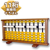 楽天市場】大きな そろばんの通販