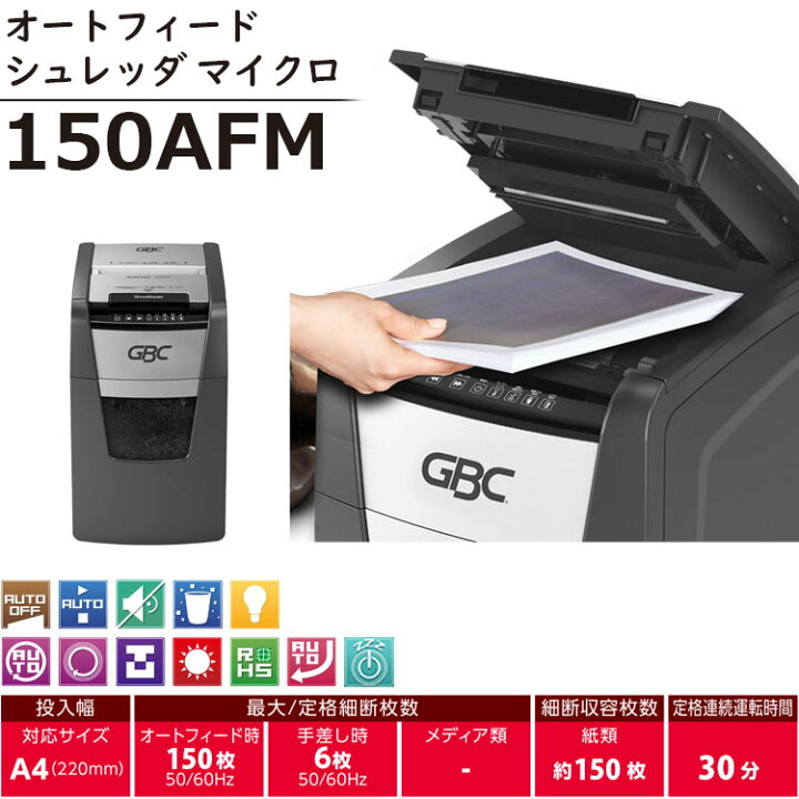 楽天市場】アコ ブランズ ジャパン オートフィードシュレッダ マイクロ 