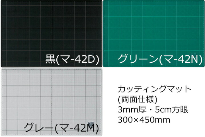 売り切れ必至 まとめ コクヨ カッティングマット 両面仕様 450 600 3mm 黒 マ 43d 1枚 Fucoa Cl
