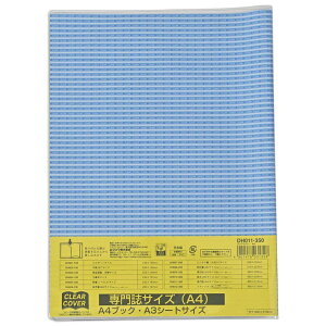 �N�c�� �N���A�J�o�[ �u�b�N�J�o�[ �m�[�g�J�o�[ �蒠�J�o�[ ���� PVC�� 0.3mm�� �p�X�|�[�g �蒠 B7 �a���ʒ� ���ɖ{ �V�� �m�x���Y �Q�l�� B6 �r�W�l�X�� ��l�Z ���ȏ� A5 �T���� B5 �G�{ AB ���