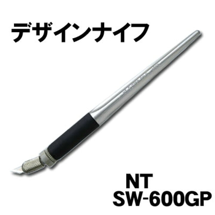 182円 【返品不可】 エヌティー NT デザインカッター SW600GP