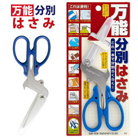 楽天市場 はさみ 種類の通販