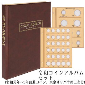 テージー 令和コインアルバム 令和1年〜令和5年 2020東京五輪　第三次 C-40A