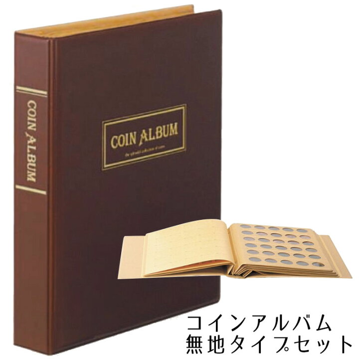 楽天市場】テージー コインアルバム 無地タイプ セット C-31A : 文具の 