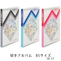 楽天市場】切手 ストックブックの通販