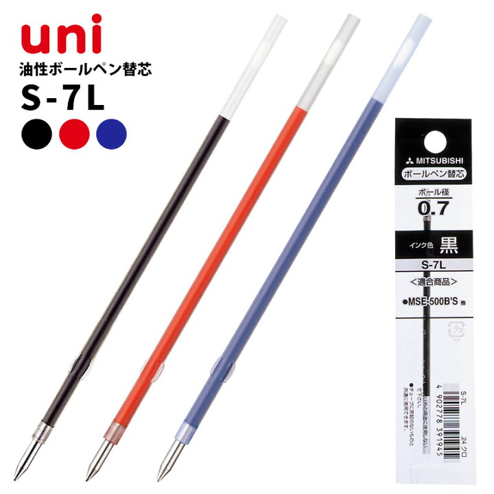 楽天市場】三菱鉛筆 油性ボールペン替芯 0.7mm S-7L ピュアモルト B  