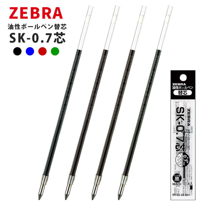 楽天市場】ゼブラ 油性ボールペン替芯 SK-0.7芯BR-6A-SK-BK BL R G 