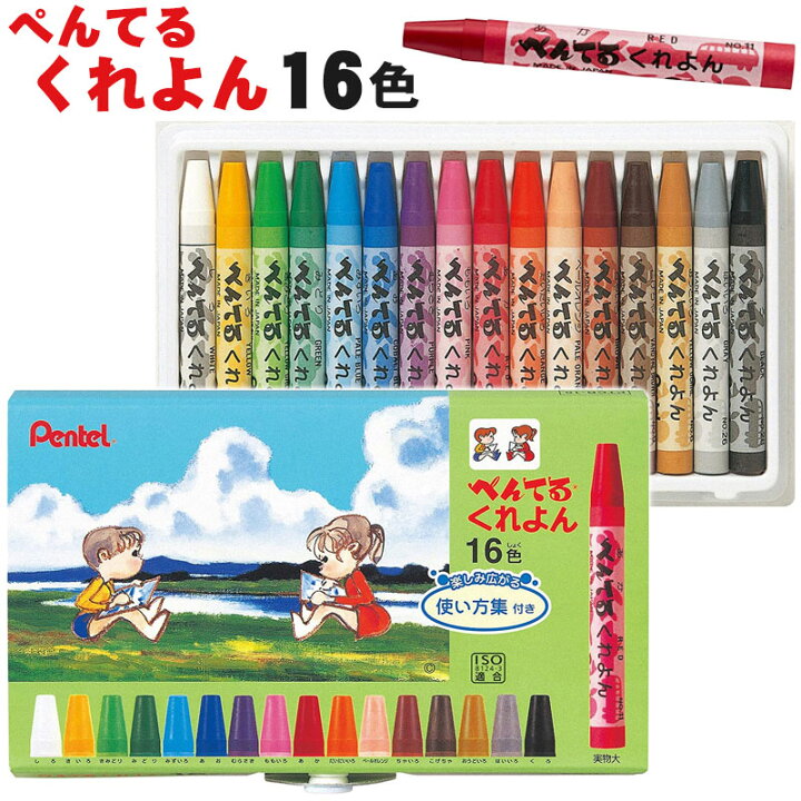 楽天市場】ぺんてる くれよん クレヨン 16色 セット 使い方集付 PTCR 