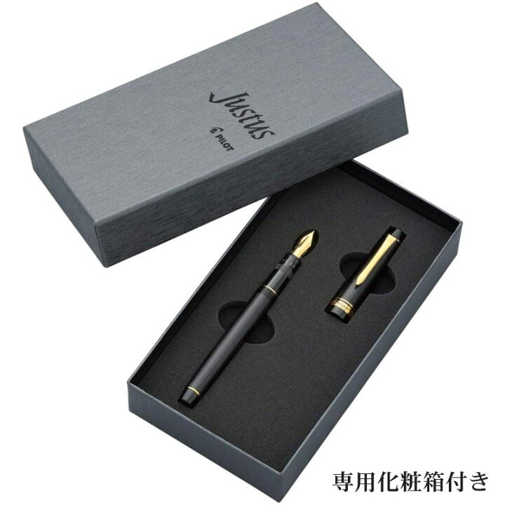 楽天市場】パイロット ジャスタス95 高級 万年筆 ネットブラック ペン 