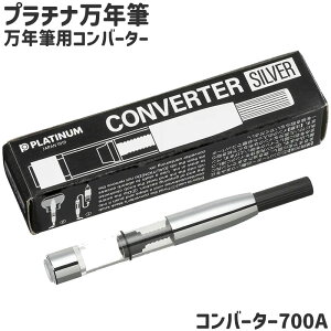 �v���`�i���N�M ���N�M�p �R���o�[�^�[ �R���o�[�^�[700A �v���`�i ���N�M �C���N �z����
